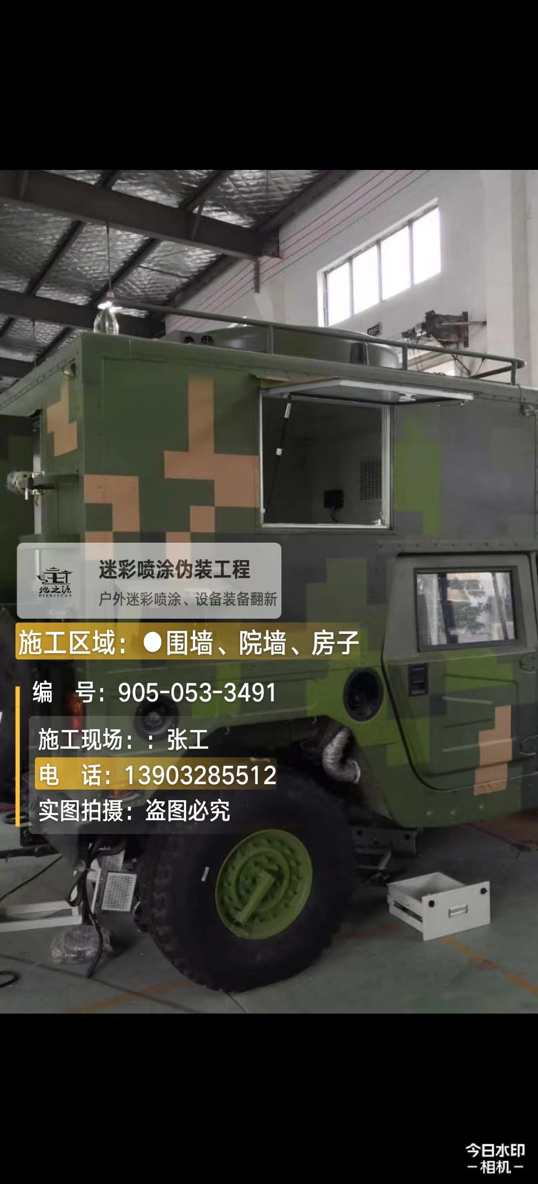 银川  这份外墙迷彩漆施工报价清单按 “项目明细 